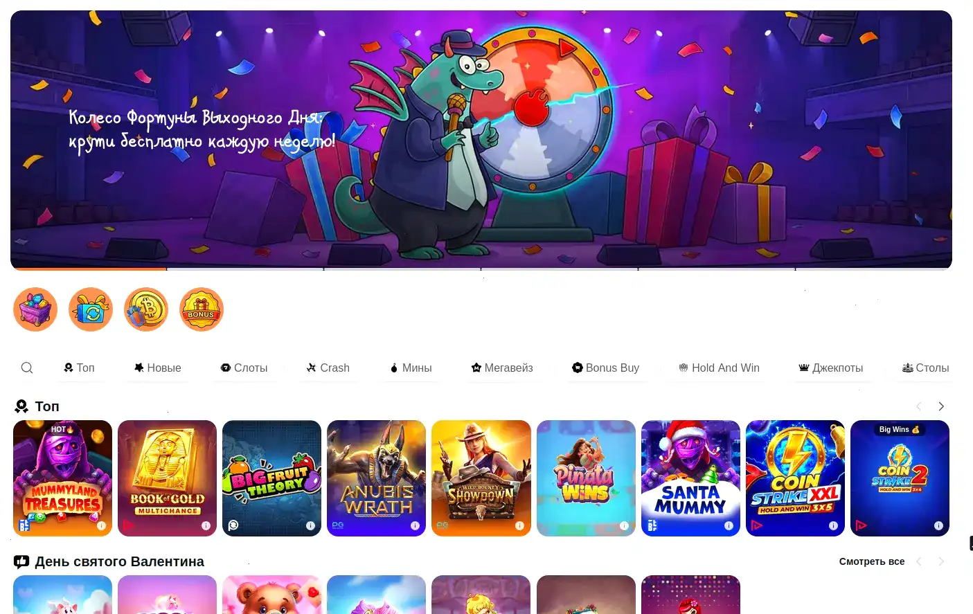 Мобильная версия Битзамо на телефоне